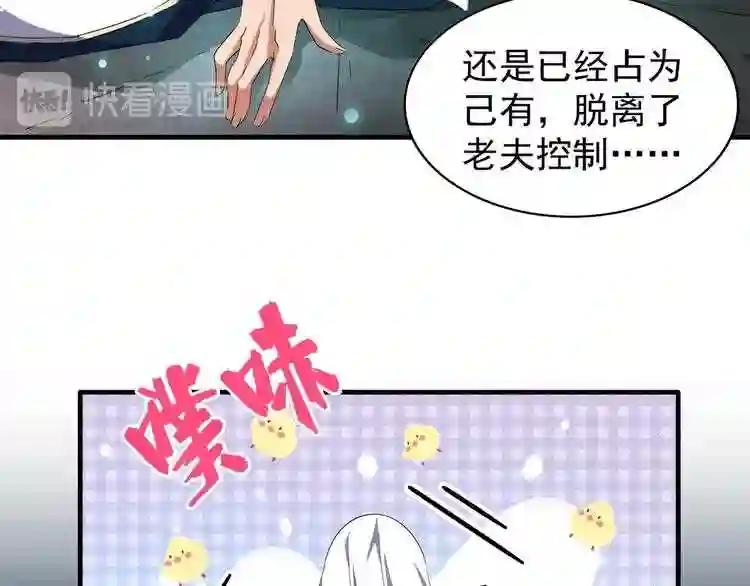 第92话 邪神 第38页