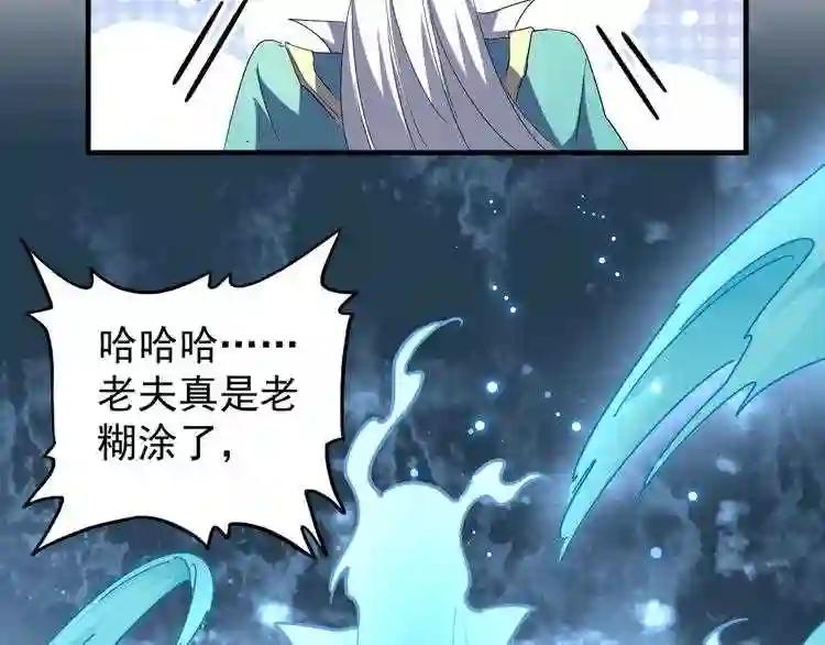 第92话 邪神 第39页