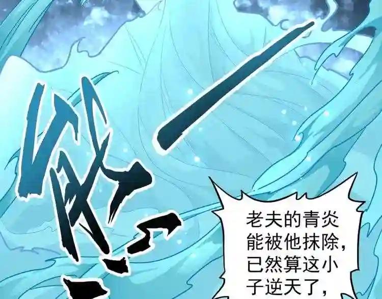 第92话 邪神 第40页