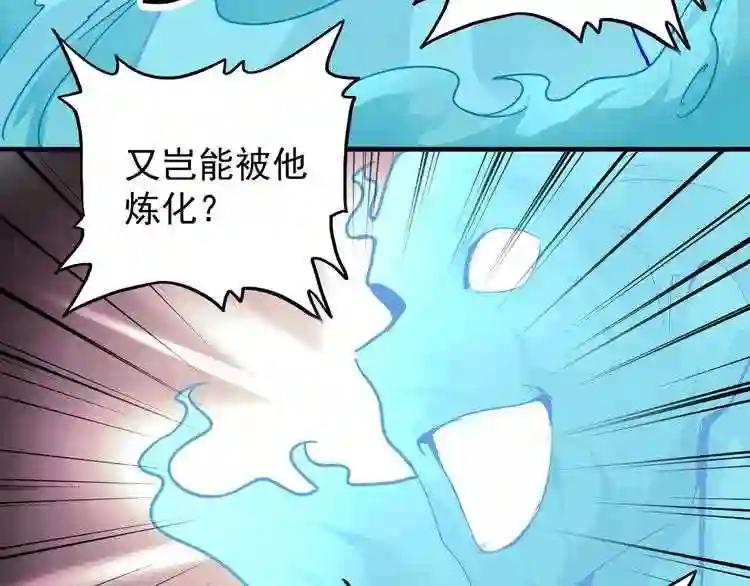 第92话 邪神 第41页