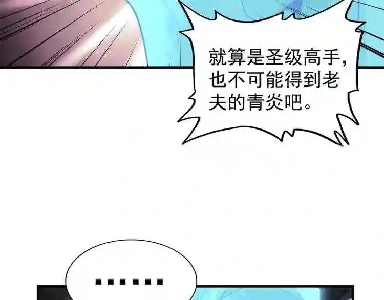 第92话 邪神 第42页