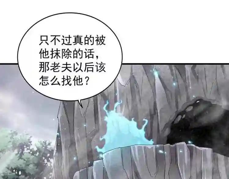 第92话 邪神 第44页