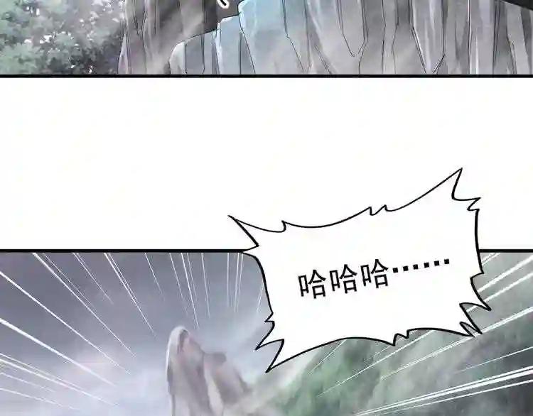 第92话 邪神 第46页