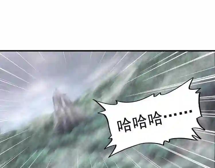 第92话 邪神 第49页