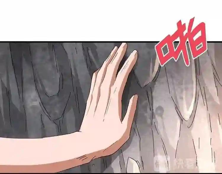 第92话 邪神 第62页
