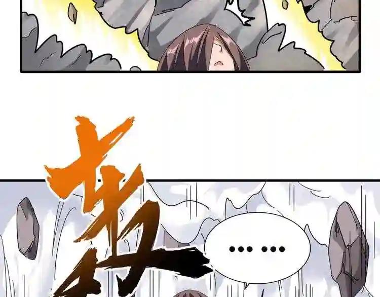 第92话 邪神 第64页