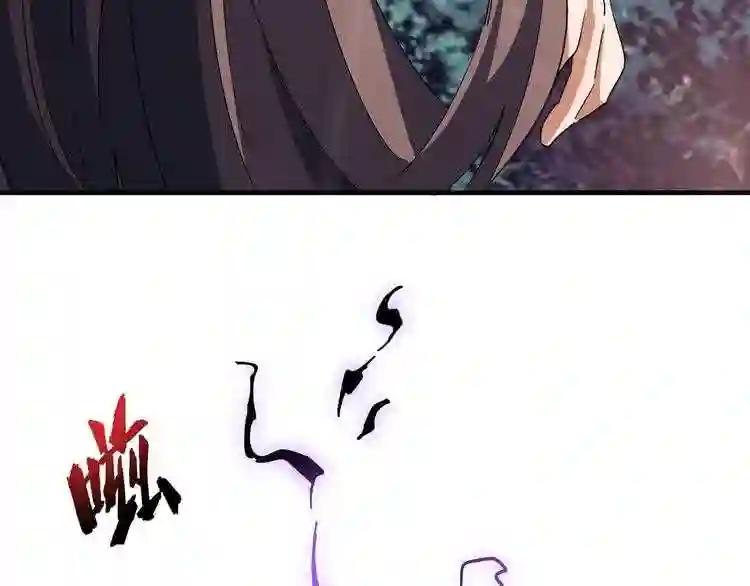 第92话 邪神 第69页