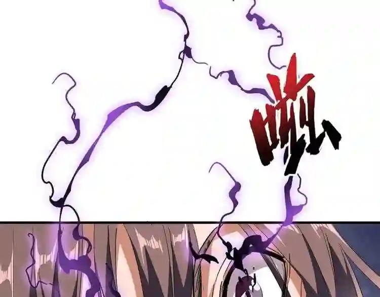 第92话 邪神 第70页