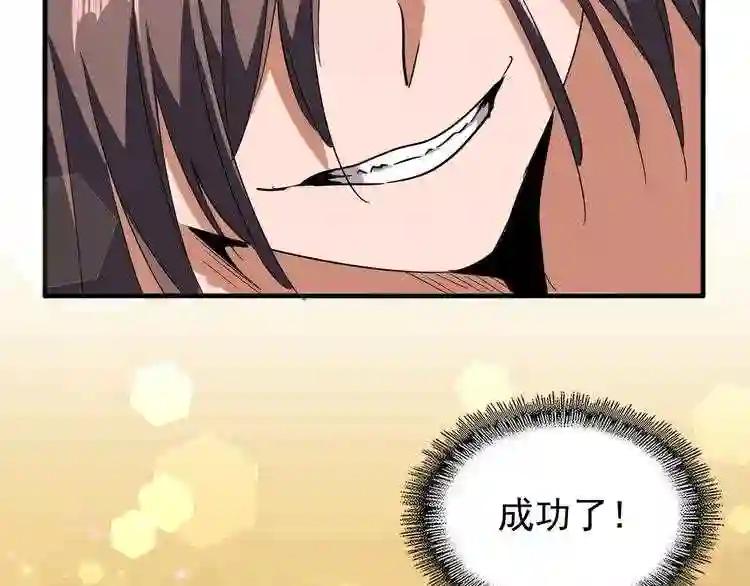 第92话 邪神 第72页