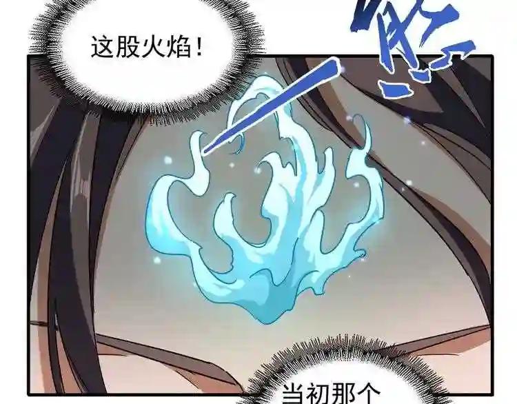 第92话 邪神 第79页