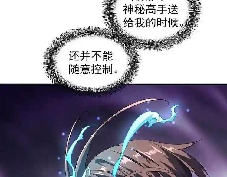 第92话 邪神 第80页