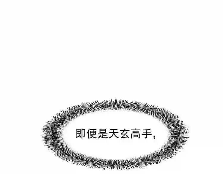 第92话 邪神 第86页