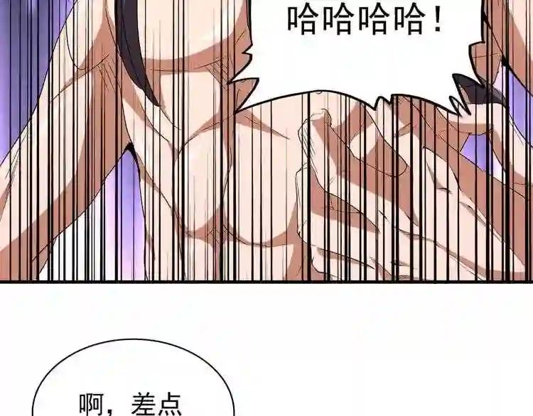 第92话 邪神 第90页