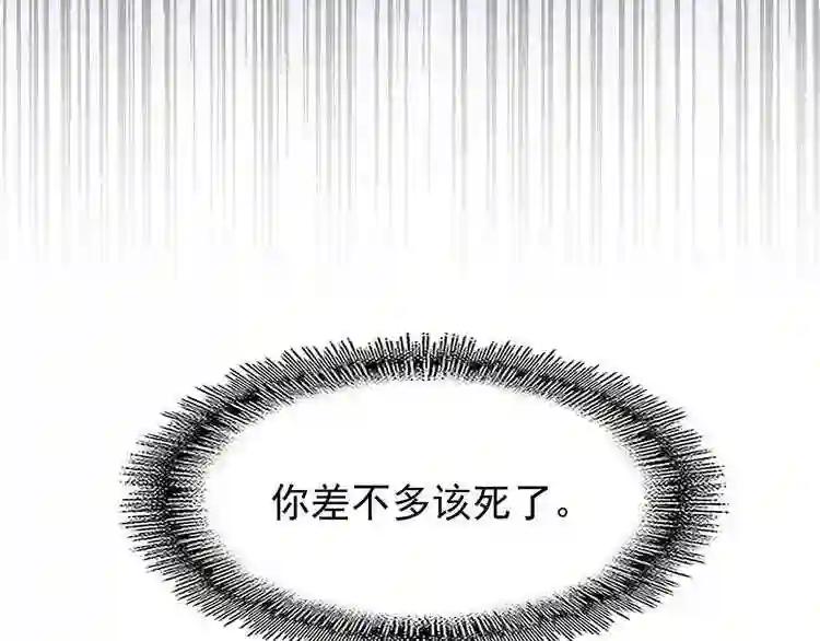 第92话 邪神 第106页