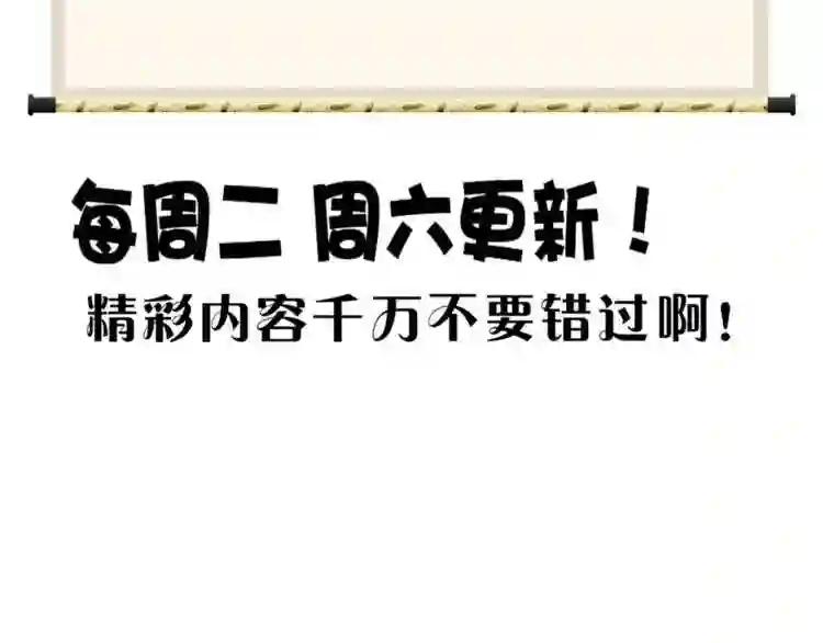 第92话 邪神 第111页