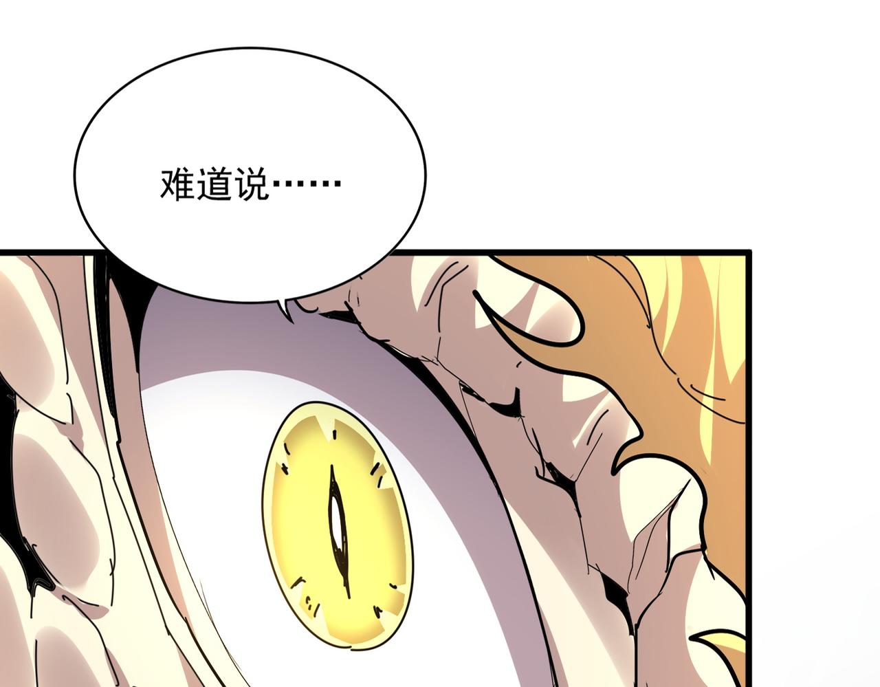 第817话 桂哥 第1页