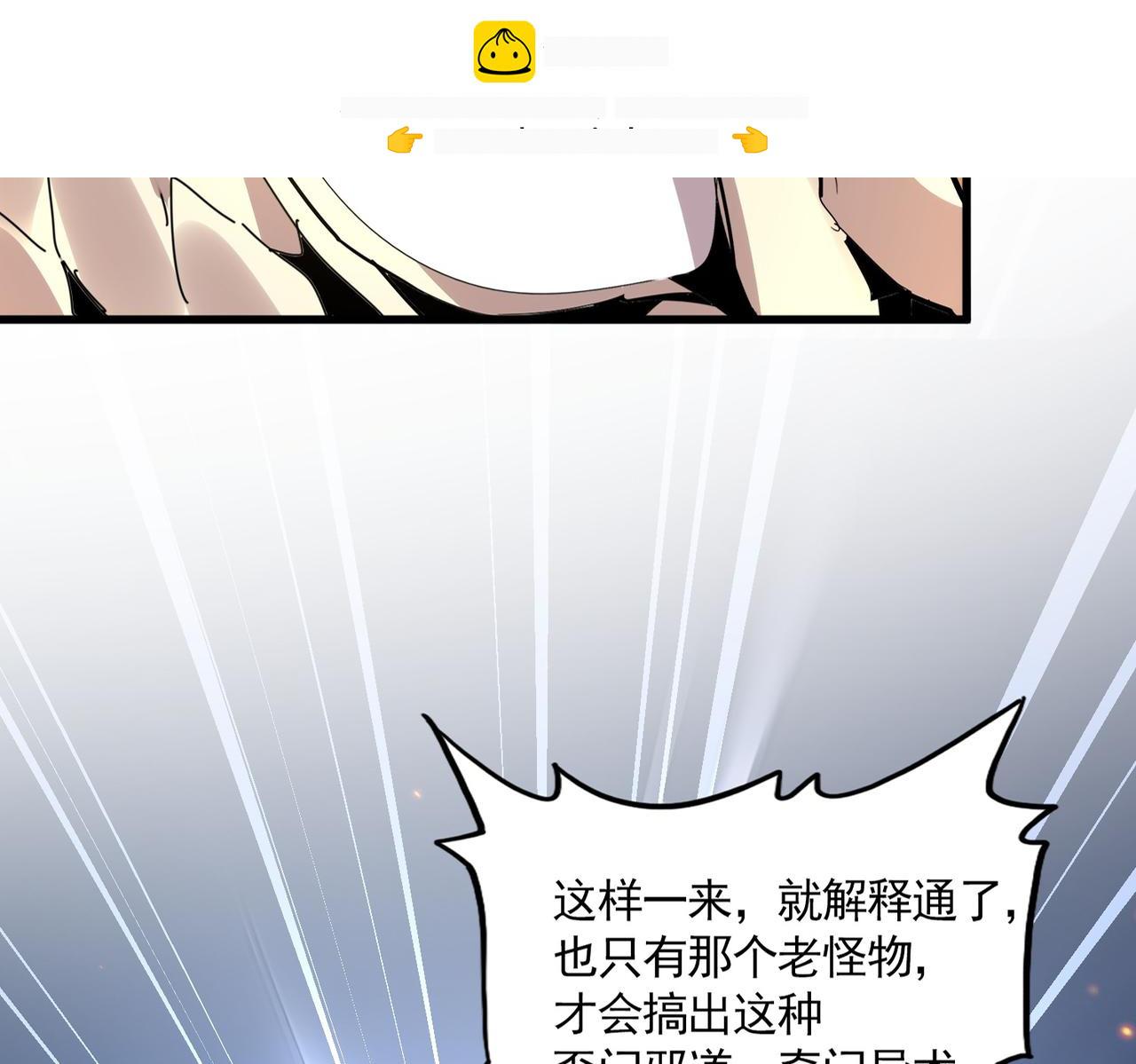 第817话 桂哥 第2页