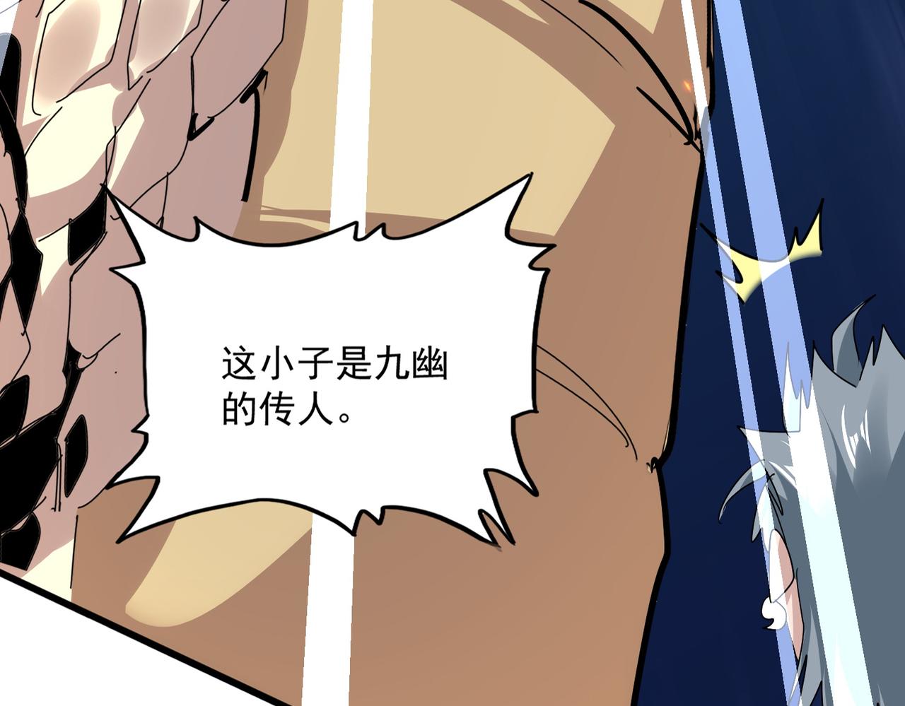 第817话 桂哥 第6页