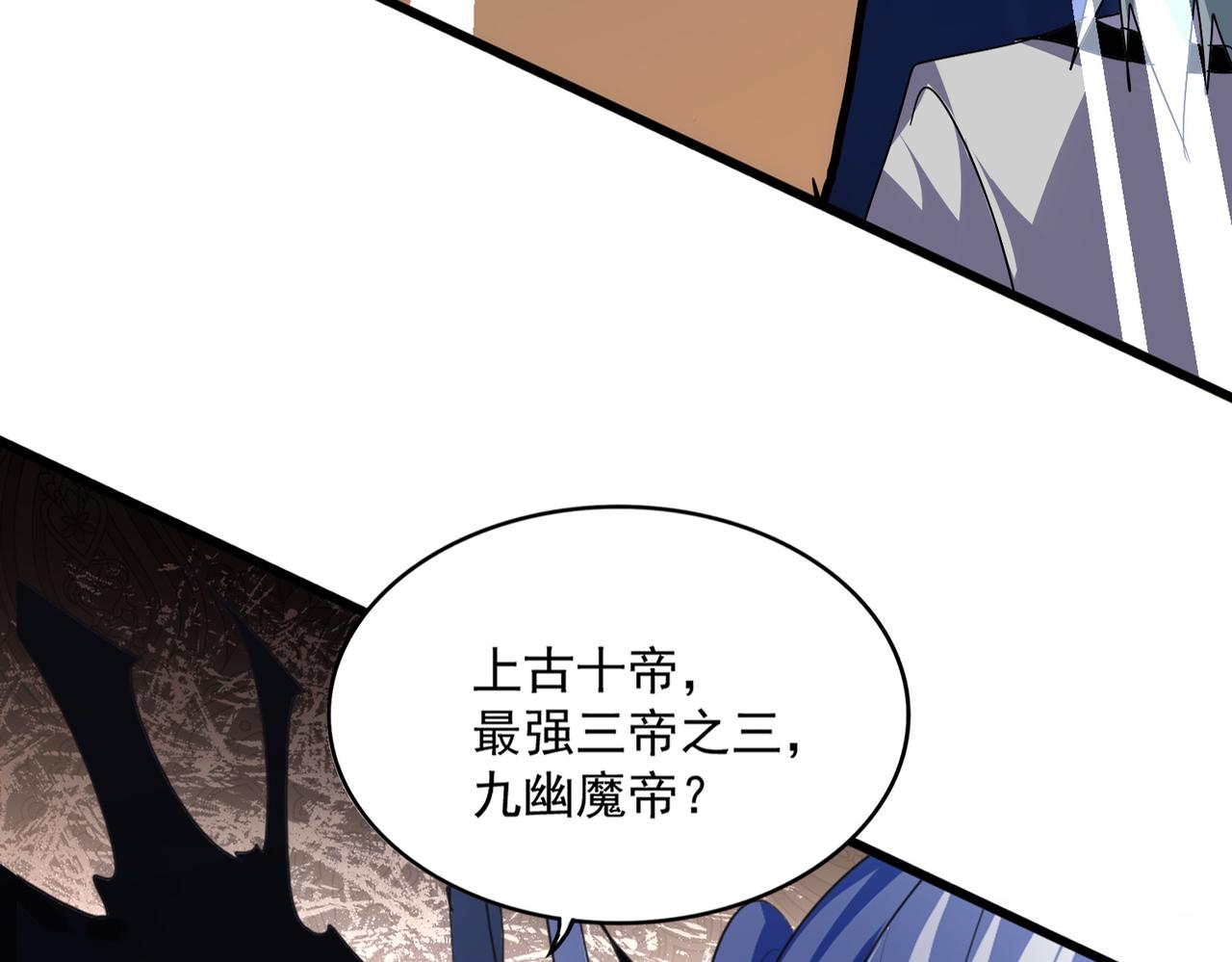 第817话 桂哥 第7页