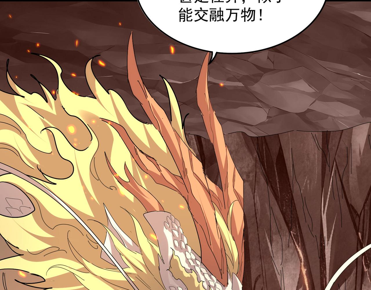 第817话 桂哥 第14页