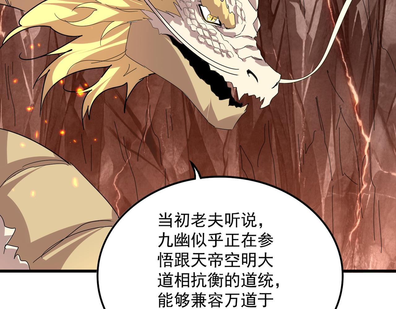 第817话 桂哥 第15页