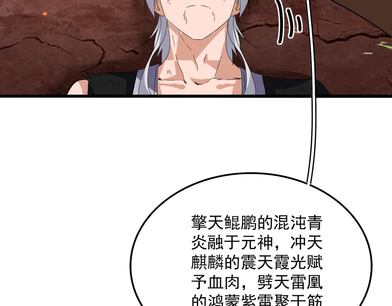 第817话 桂哥 第19页