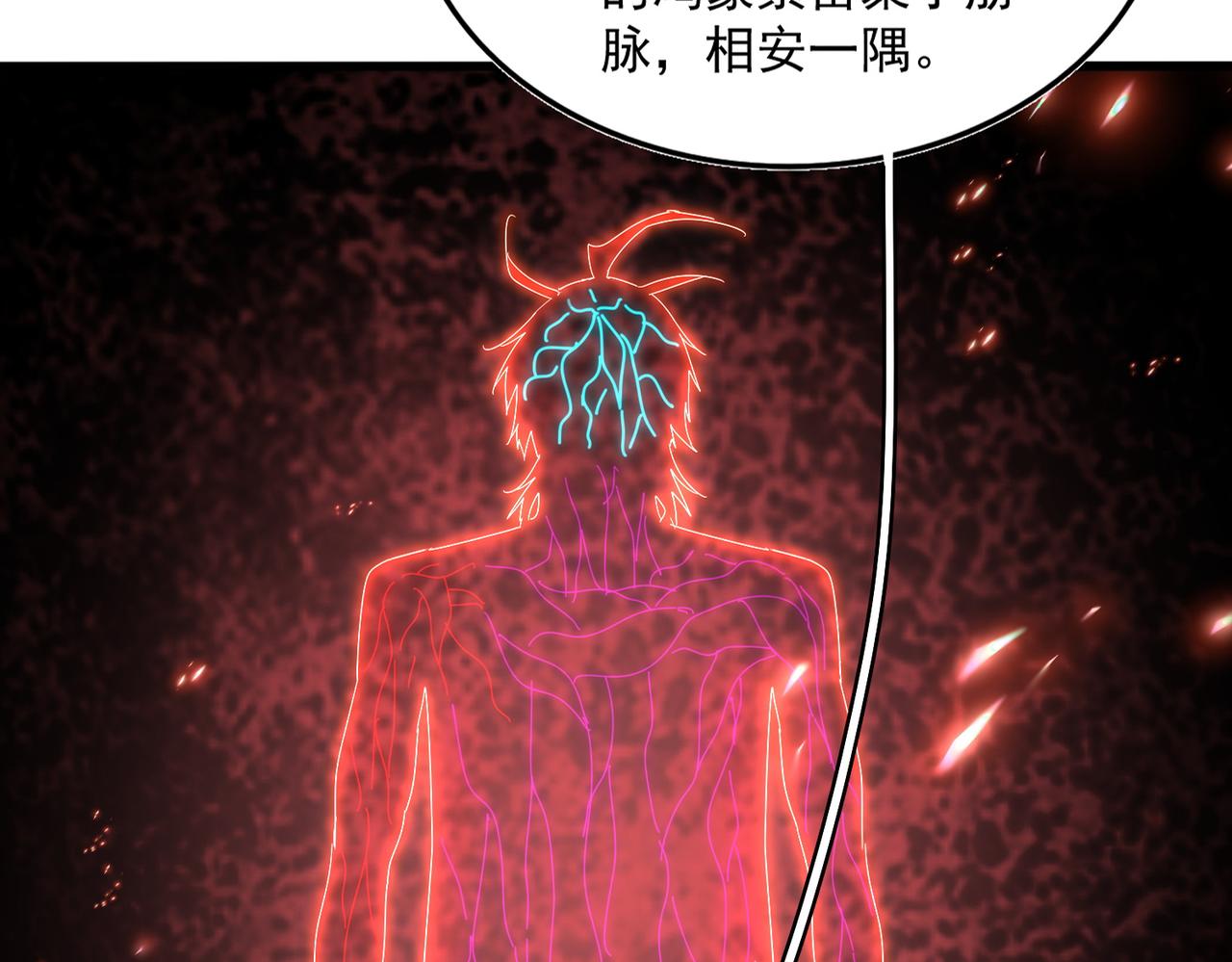 第817话 桂哥 第20页