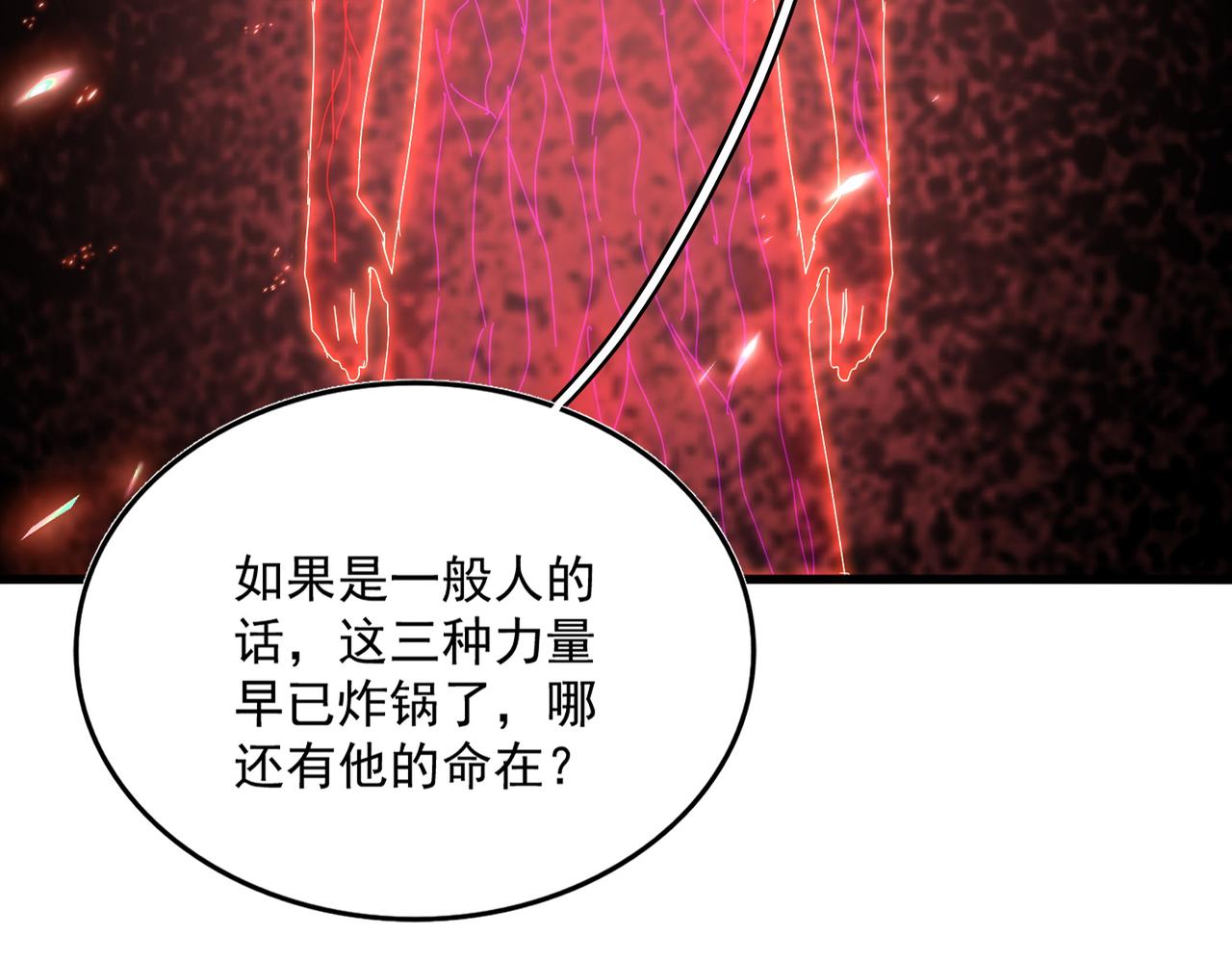 第817话 桂哥 第21页