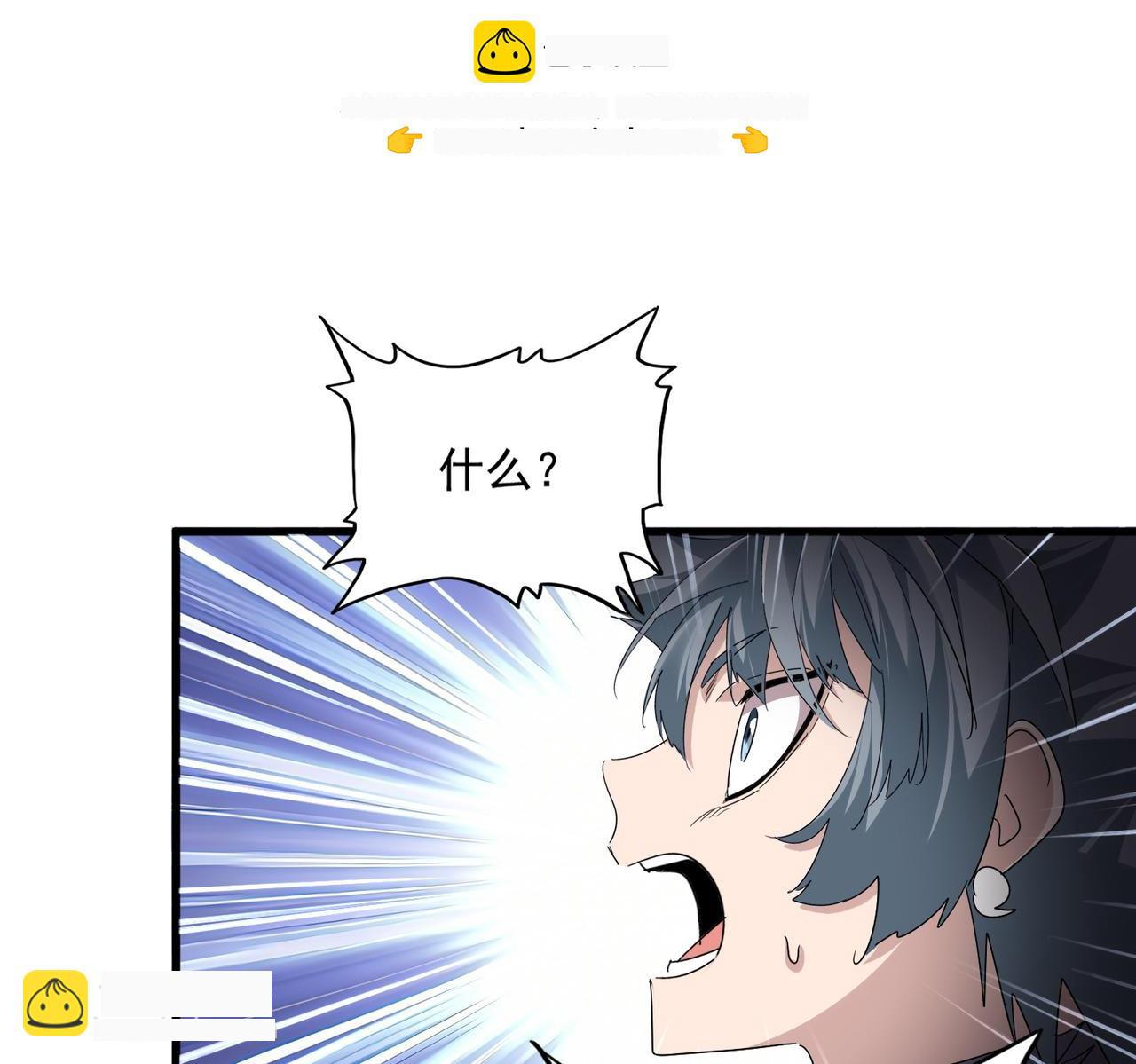 第817话 桂哥 第23页