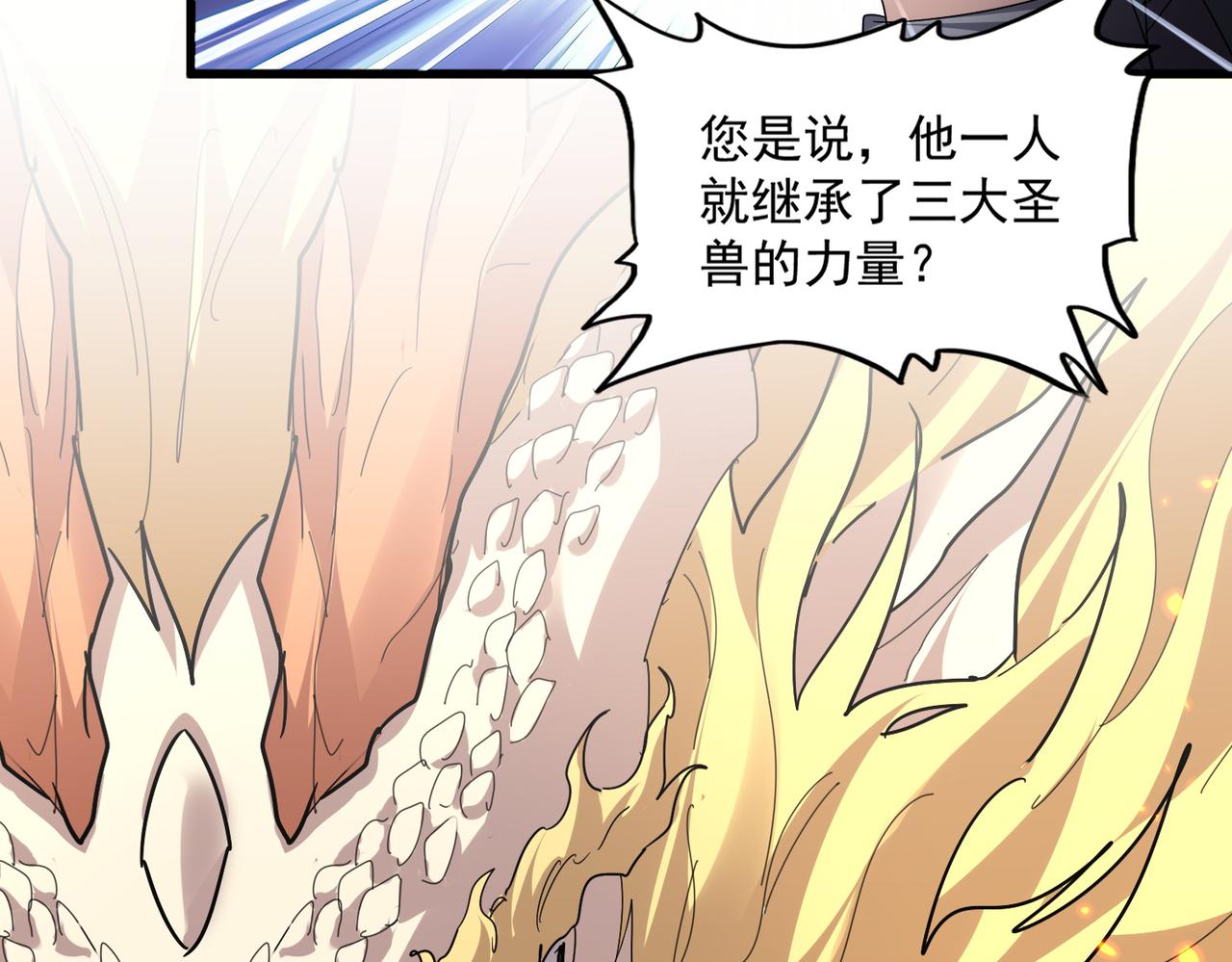 第817话 桂哥 第24页