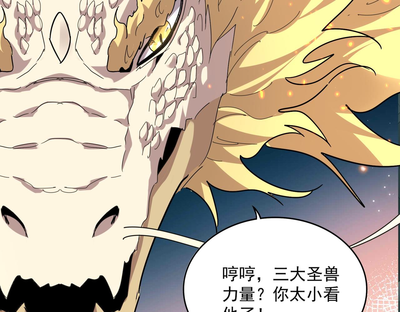 第817话 桂哥 第25页