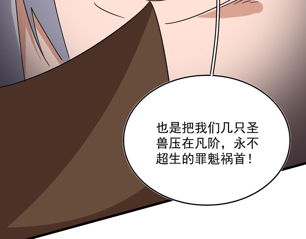 第817话 桂哥 第29页