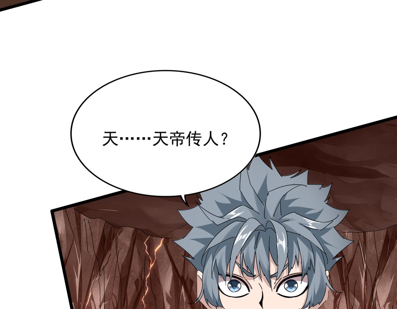 第817话 桂哥 第30页