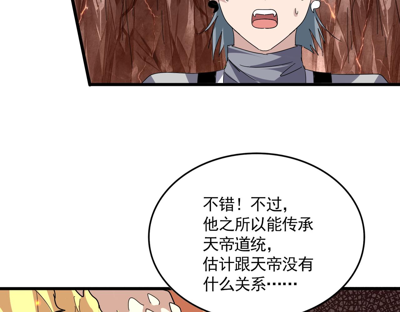 第817话 桂哥 第31页