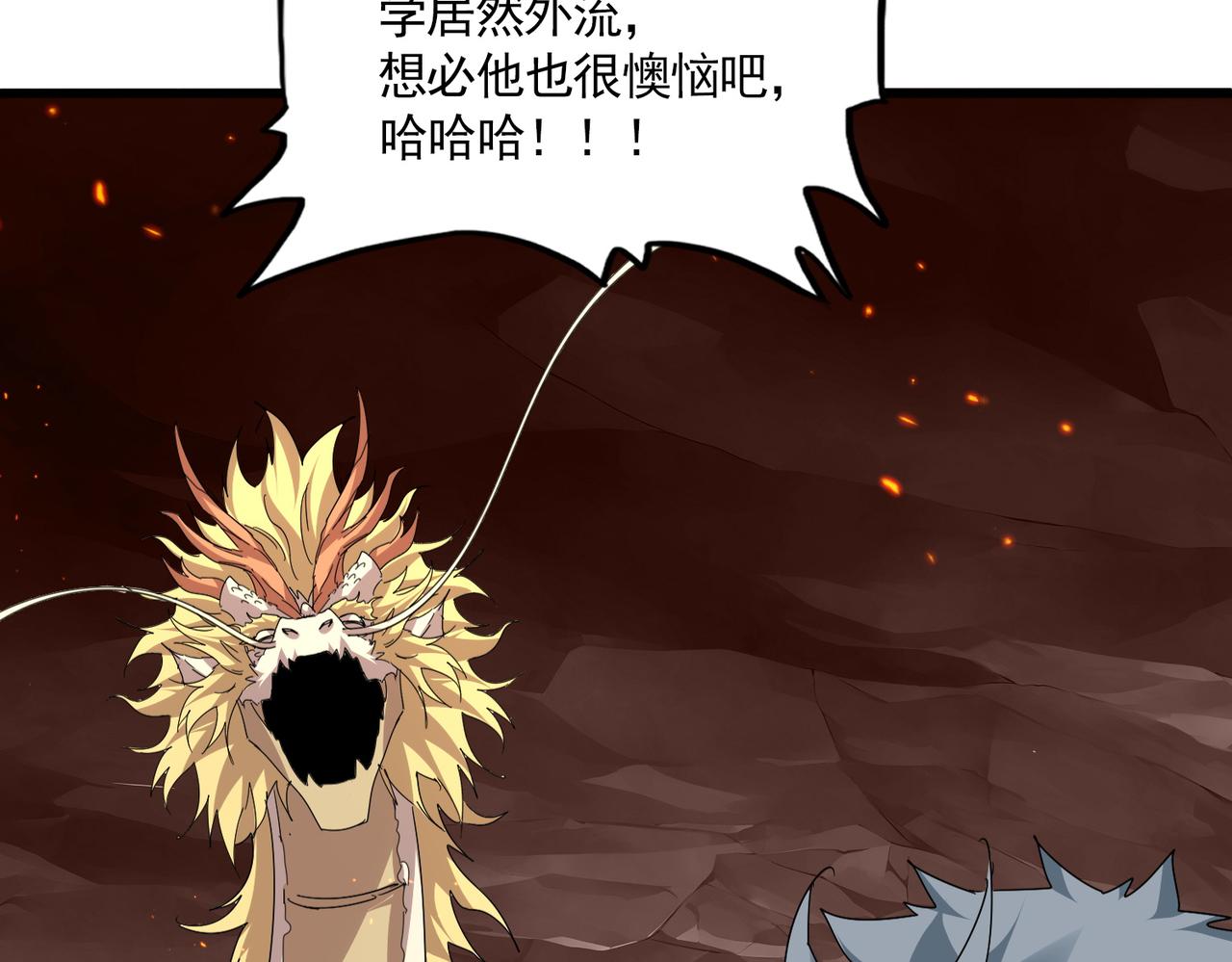 第817话 桂哥 第34页