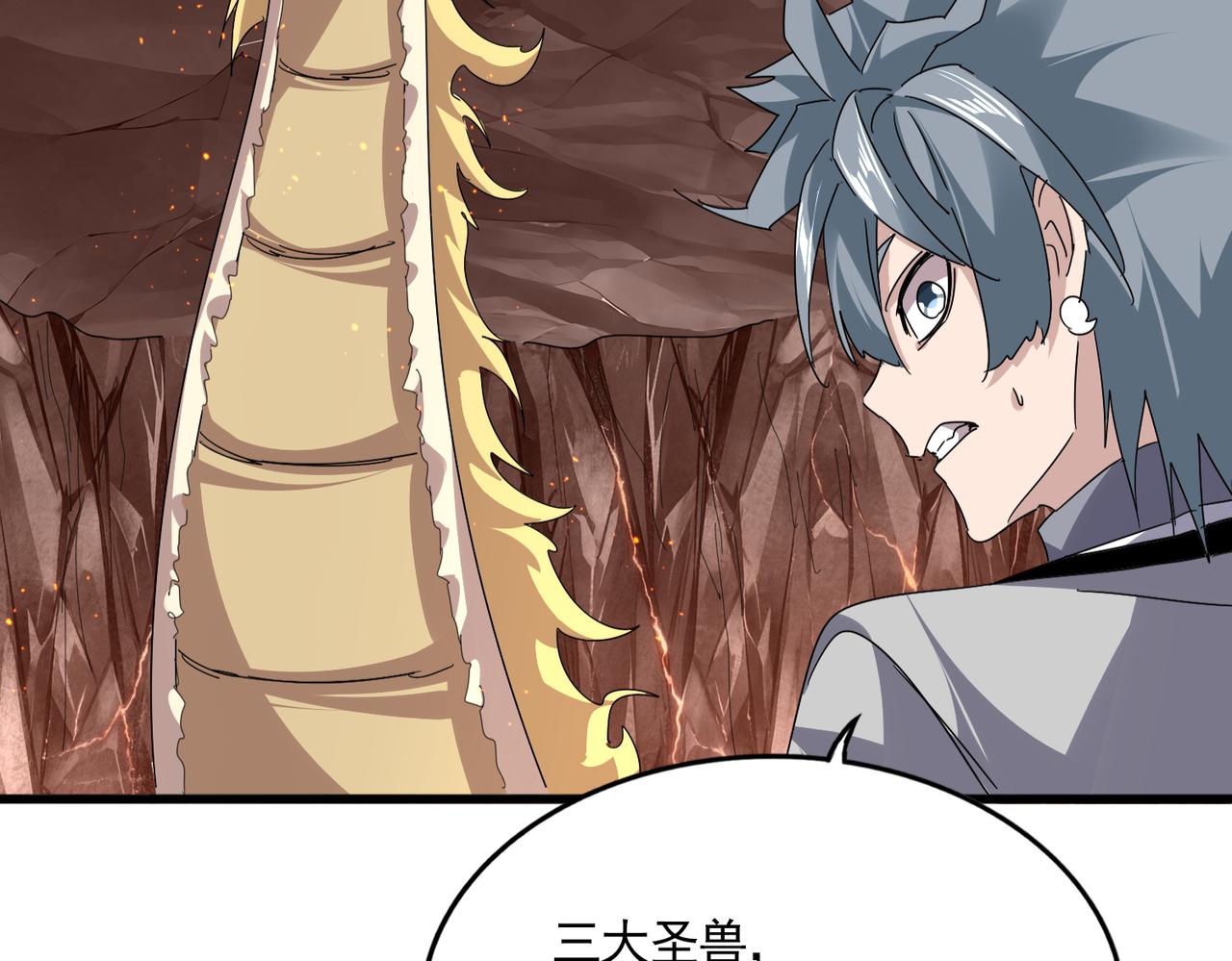 第817话 桂哥 第35页