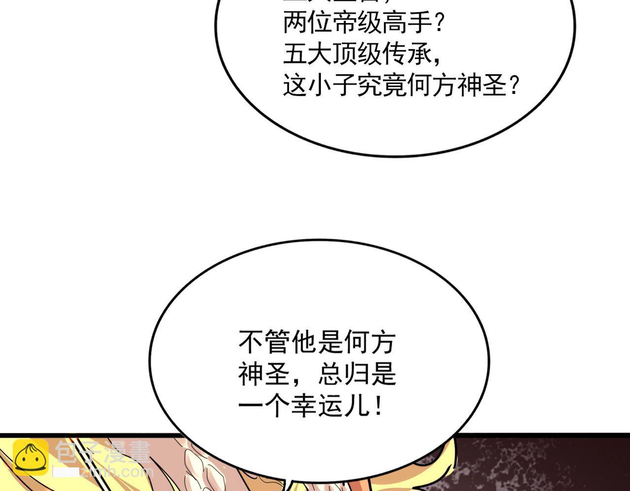 第817话 桂哥 第36页
