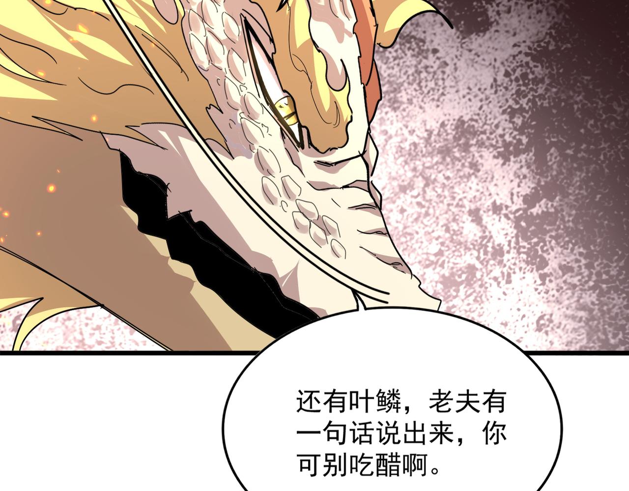 第817话 桂哥 第37页