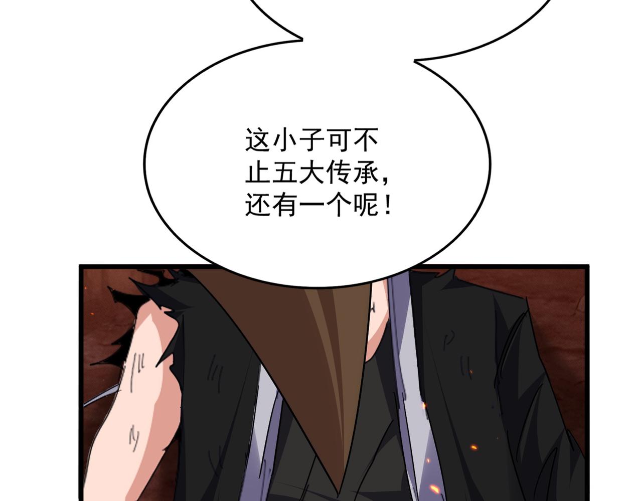 第817话 桂哥 第38页