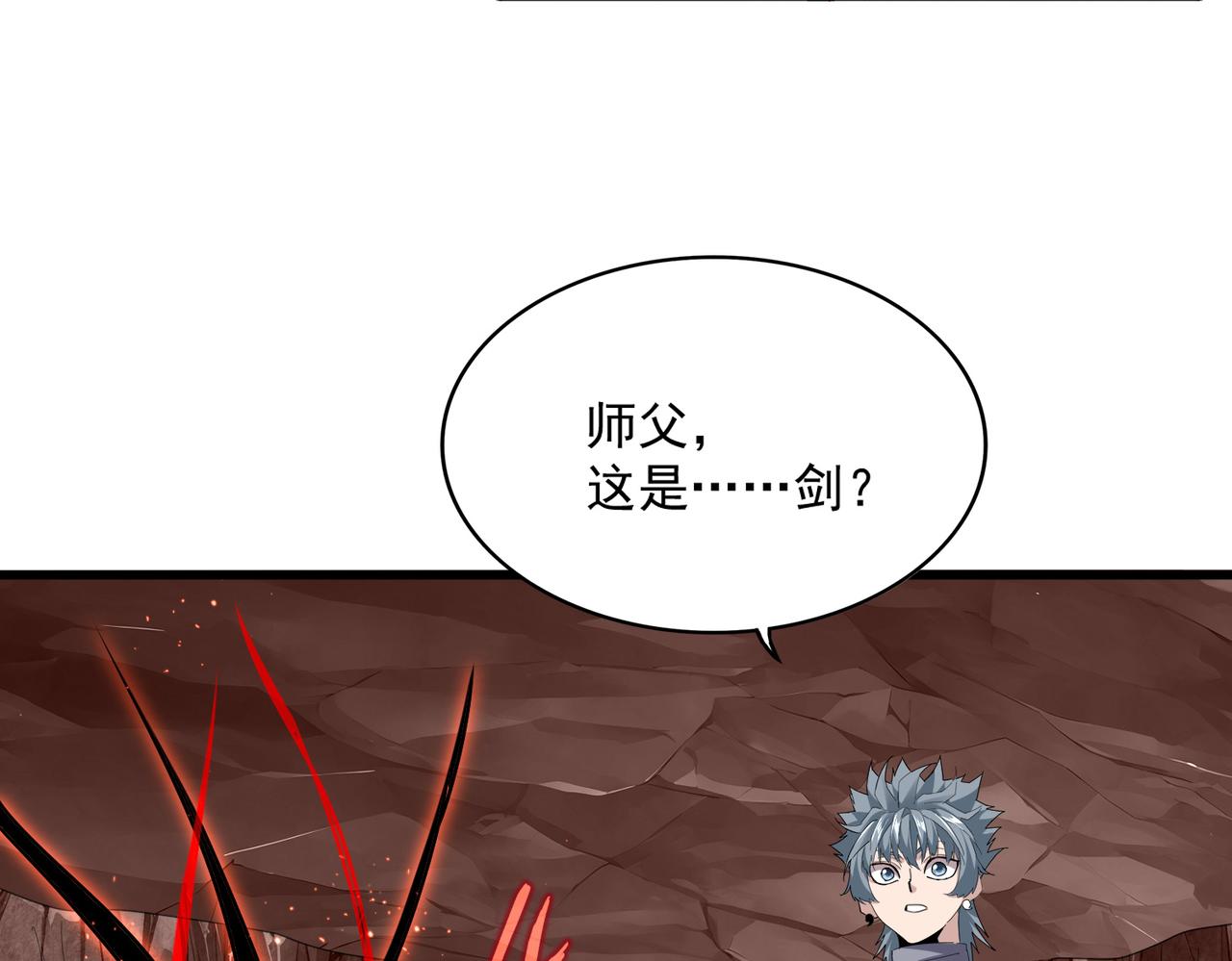 第817话 桂哥 第43页