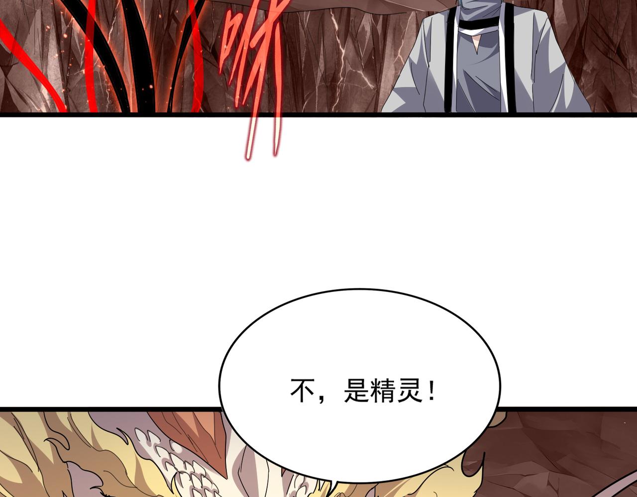 第817话 桂哥 第44页
