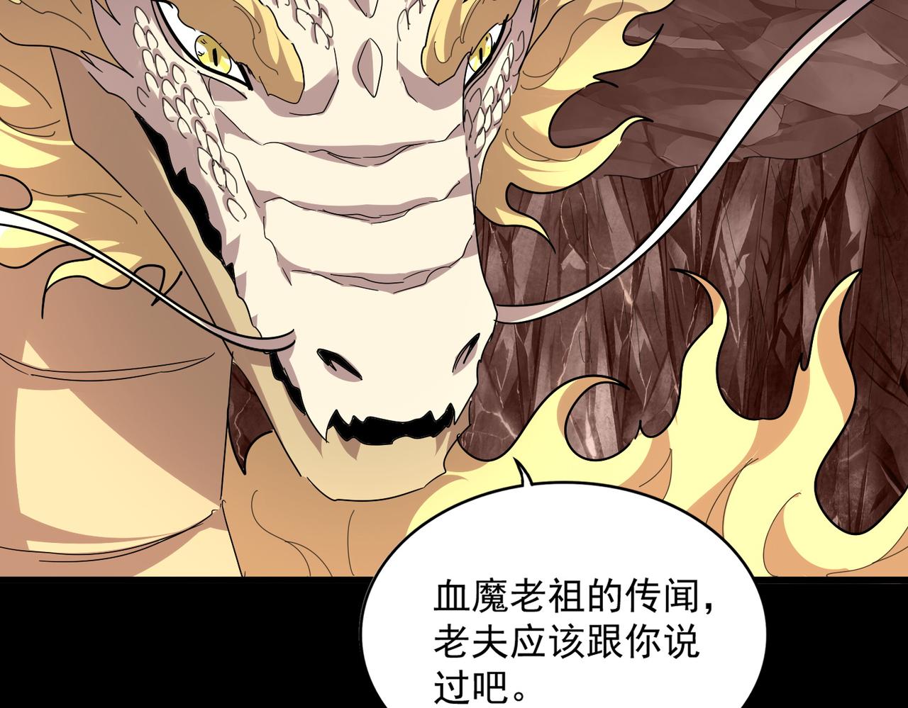 第817话 桂哥 第45页