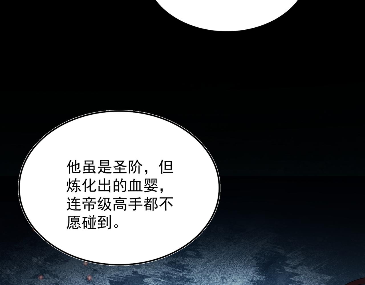 第817话 桂哥 第46页