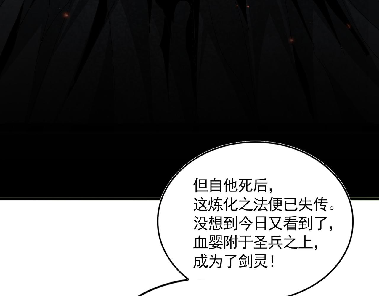第817话 桂哥 第49页