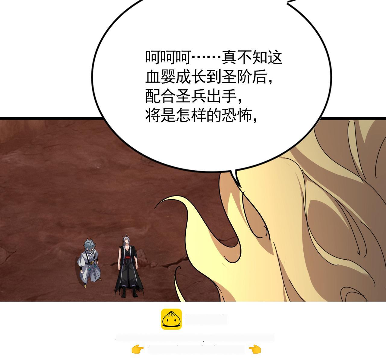 第817话 桂哥 第50页