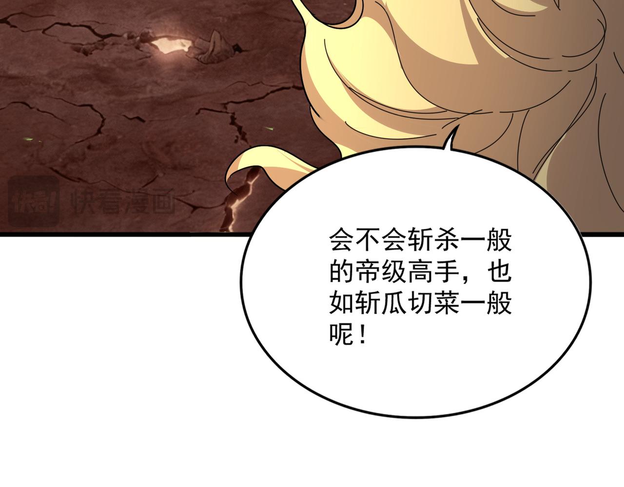第817话 桂哥 第51页