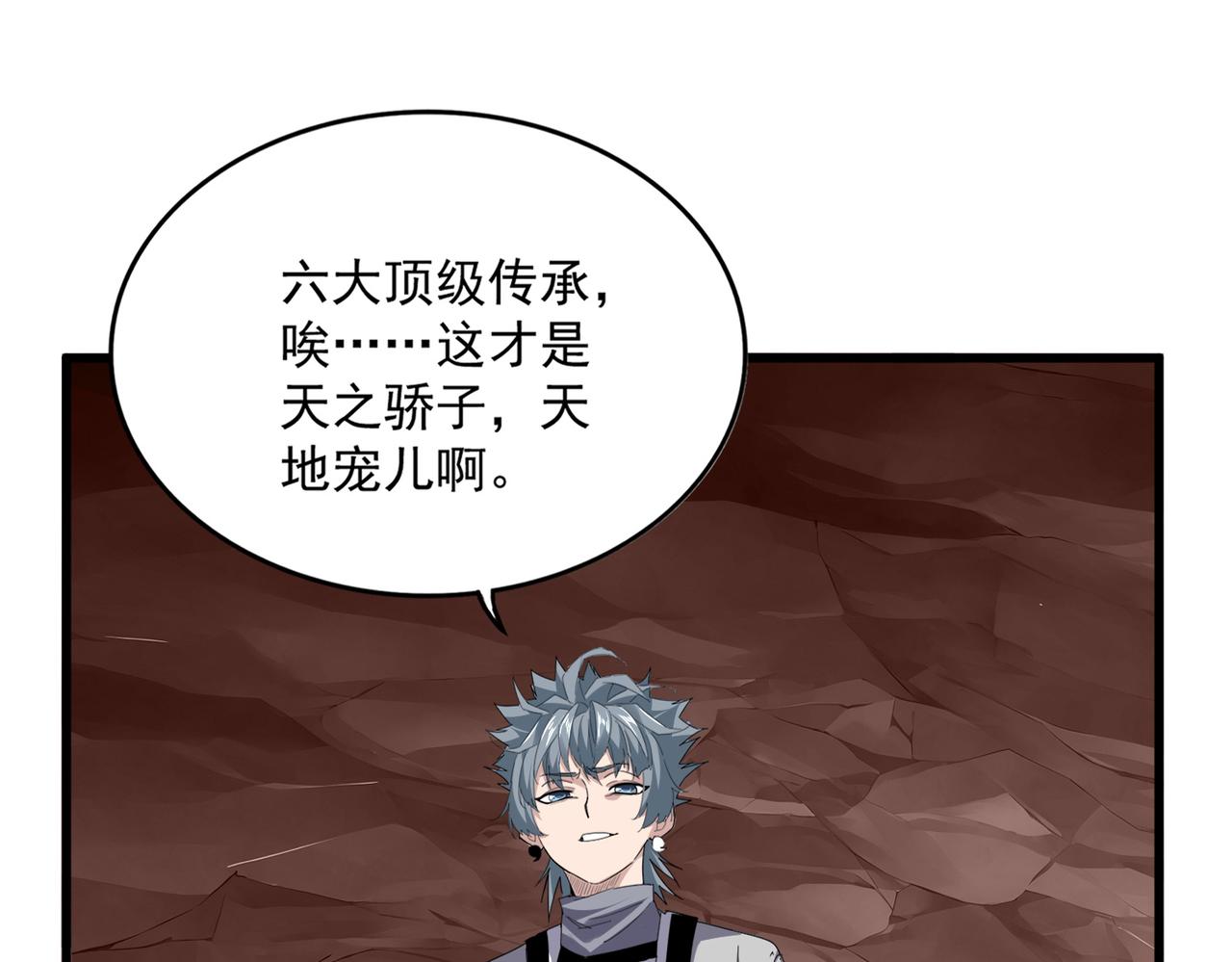 第817话 桂哥 第52页