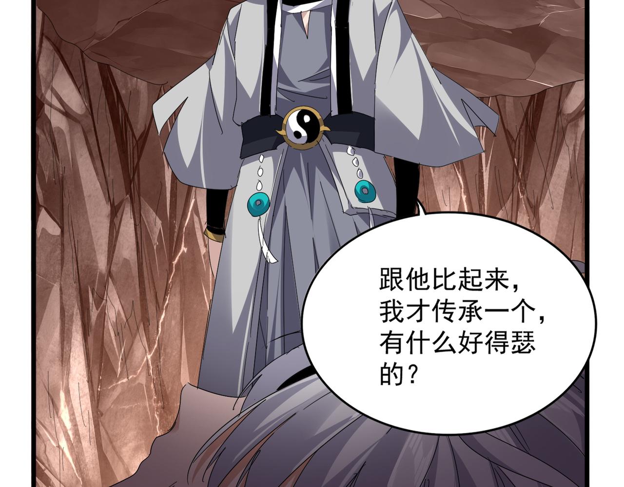 第817话 桂哥 第53页