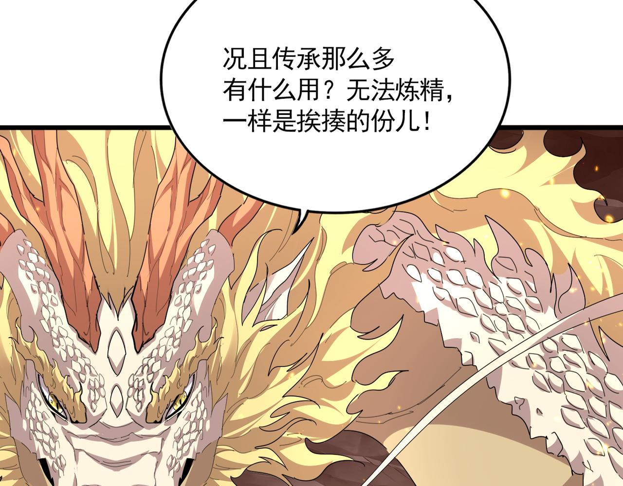 第817话 桂哥 第56页