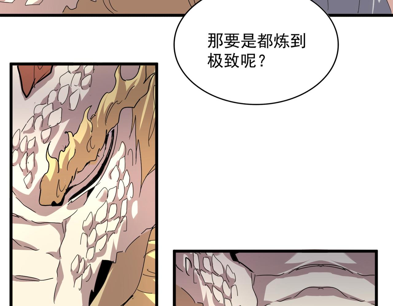 第817话 桂哥 第58页